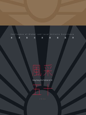 cover image of 風采五十